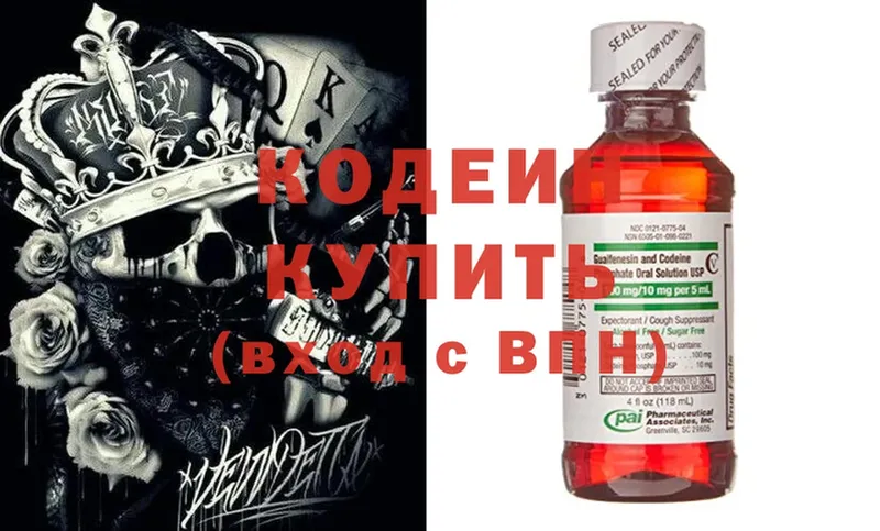 ссылка на мегу tor  Валуйки  Codein Purple Drank  где купить  