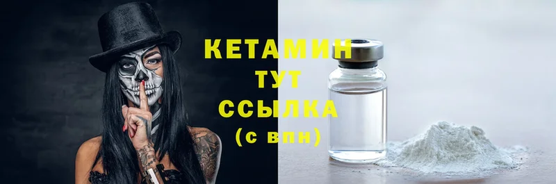 МЕГА ссылка  Валуйки  КЕТАМИН ketamine 