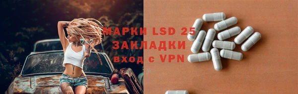 марки lsd Арсеньев